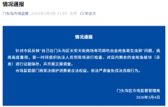  <strong>此次涉事的长安天</strong>